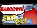 【Among us】アドミン署勤務の警察が強すぎる！！【アモアスサークル】