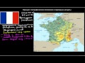 440  Франция географическое положение и природные ресурсы