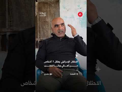 جباتا الخشب مداهمات واعتقالات