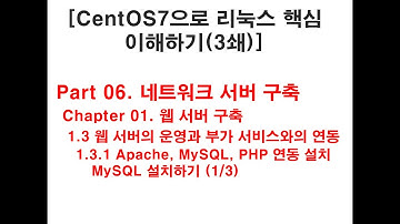 MySQL 소스 설치 (1/3)