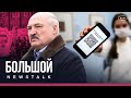 В России рекордная смертность с 1945 года, регионы вводят QR-коды, новые санкции против Беларуси