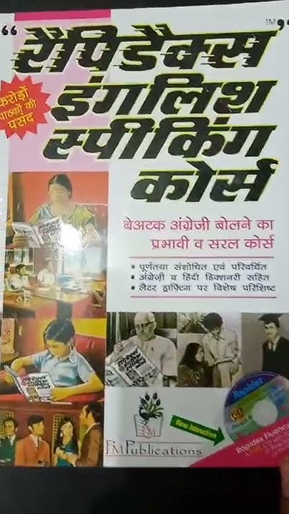 Rapidex English Speaking Course Book YouTube rapidex-english-speaking-course-book-youtube