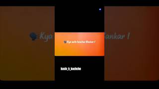 Teacher bn kr kya mila?#teacher #teacherideas #teachers #teacherlife #kids #students #viralshorts