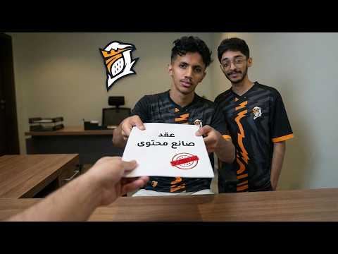 حاولنا نوقع مع نضال في فوج 26