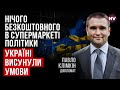 Зброя стримування Заходу на території України. Що потрібно – Павло Клімкін