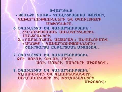 Video: Թմրամոլների և հարբեցողների ծնողները թույլ են տալիս 18 սխալ