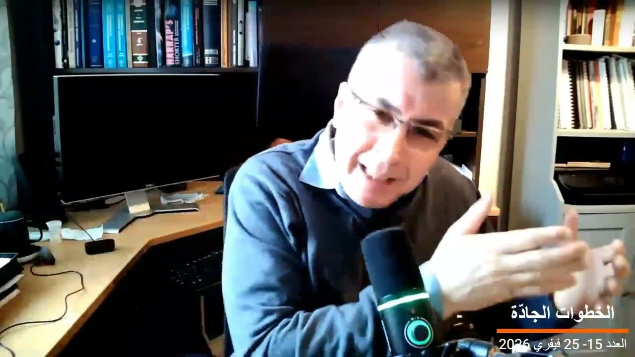 الخطوات الجادّة - العدد 65 - 15 فيفري 2026 - عرضًا أوليًا للمرحلة القادمة، أي المرحلة الرابعة