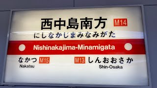 大阪メトロ御堂筋線を西中島南方駅で撮影