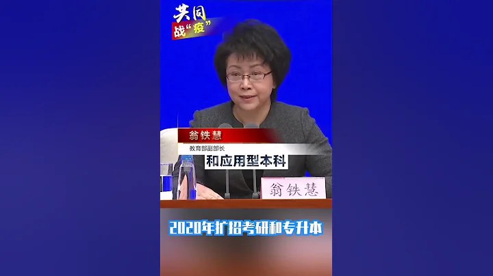 教育部：專升本擴招32.2萬，向4大專業傾斜！ - 天天要聞