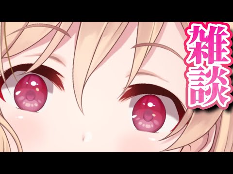 【雑談】ちょっとだけ！！！【明楽レイ/にじさんじ】