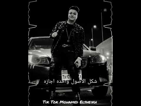الدنيا ماسكه البزازه التريند الجديد بوده محمد ومحمد مزيكا