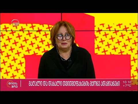 რა გავლენას ახდენს კომპლიმენტი ადამიანის თვითშეფასებაზე