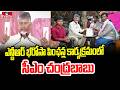 ఎన్టీఆర్ భరోసా పింఛన్ల కార్యక్రమంలో సీఎం చంద్రబాబు | CM Chandrababu At NTR Bharosa Pension | hmtv