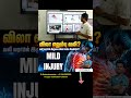 Mild Injury  -  Rib Bone Pain  | வலி வராமல் இருக்க என்ன செய்யவேண்டும் ? Dr Balasubramanian