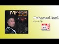 MOHAMED SAMI Alaouah Alouah Official Audio 
