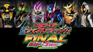 Kamen Rider Heisei Generations Final Build Ex-Aid with Legend Rider [ 映画予告 ]