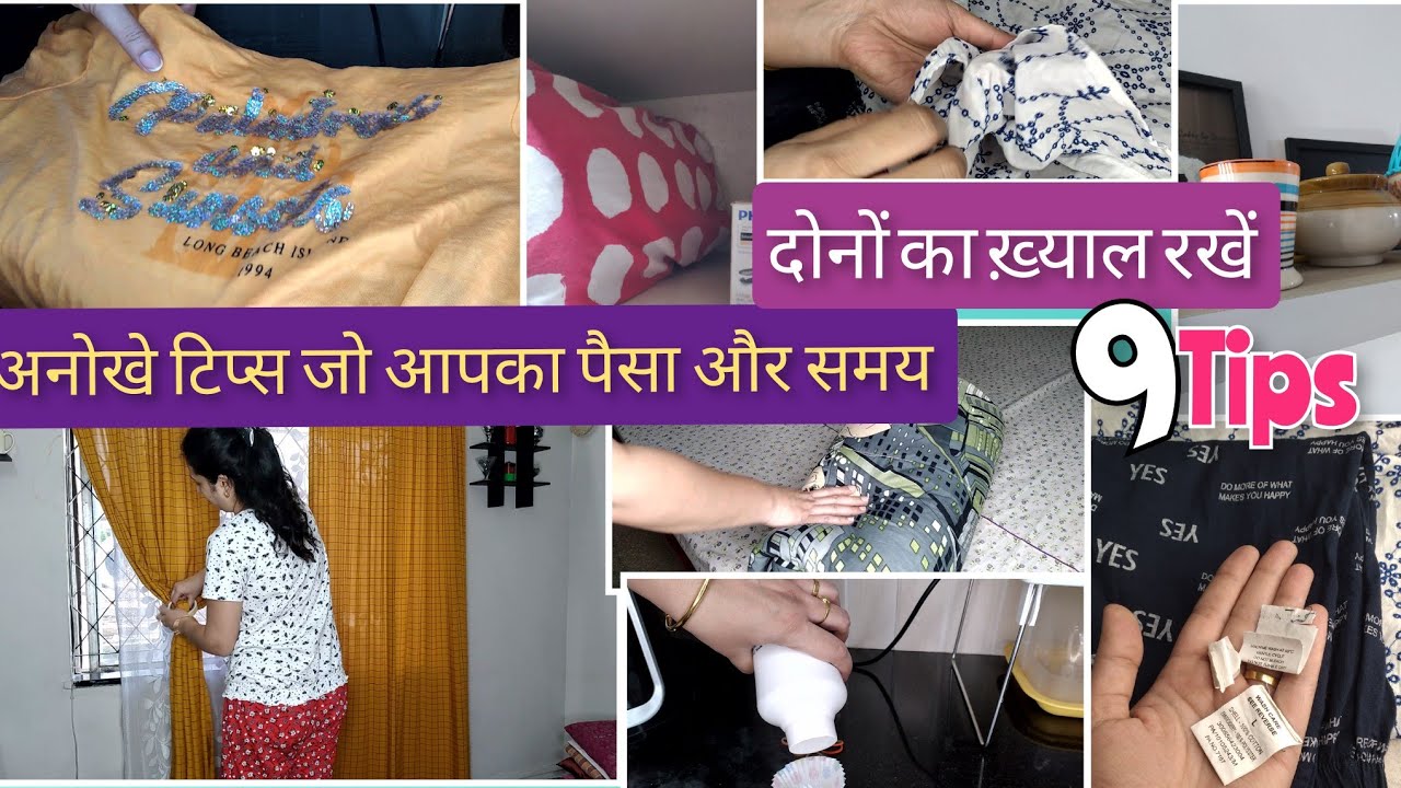 ₹0 अनोखे टिप्स बचाएँगे आपका कीमती समय और पैसे पुरे घर के लिए| 9 Time💰 SavingTips/Hacks For Home/किचन