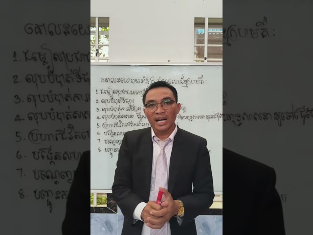 GENOCIDE EDUCATION IN CAMBODIA:​ Teacher Training, May 10, 2026