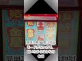 【90年代パチ 】私の大当たり数ランキング ベスト3 | あなたのランキングも教えてください