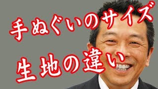 手ぬぐいのサイズ　生地の違い｜手ぬぐいチャンネル