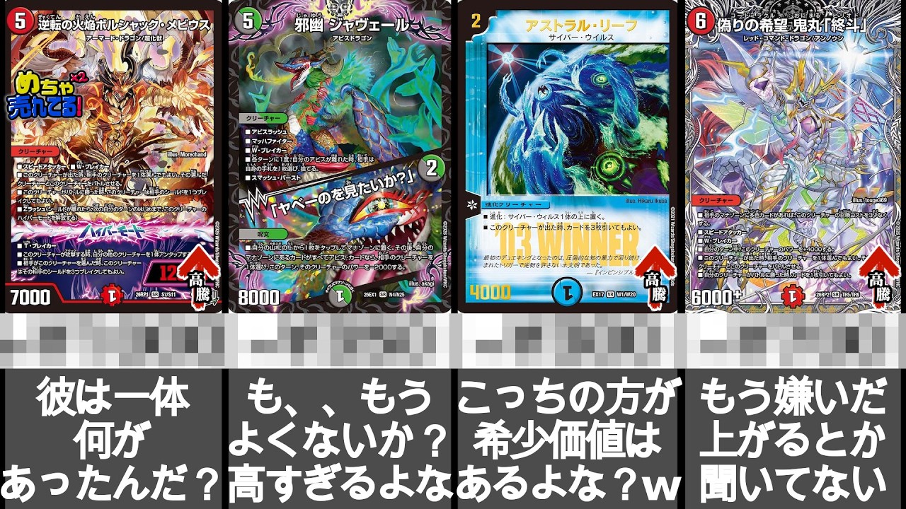 デュエルマスターズ 傷あり特価 まとめ売り Duel Masters] #347 A Card Shop Manager's Take! Discussing Cards
