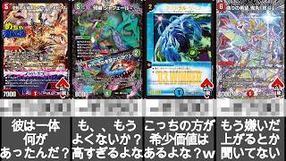 Duel Masters] #347 A Card Shop Manager's Take! Discussing Cards