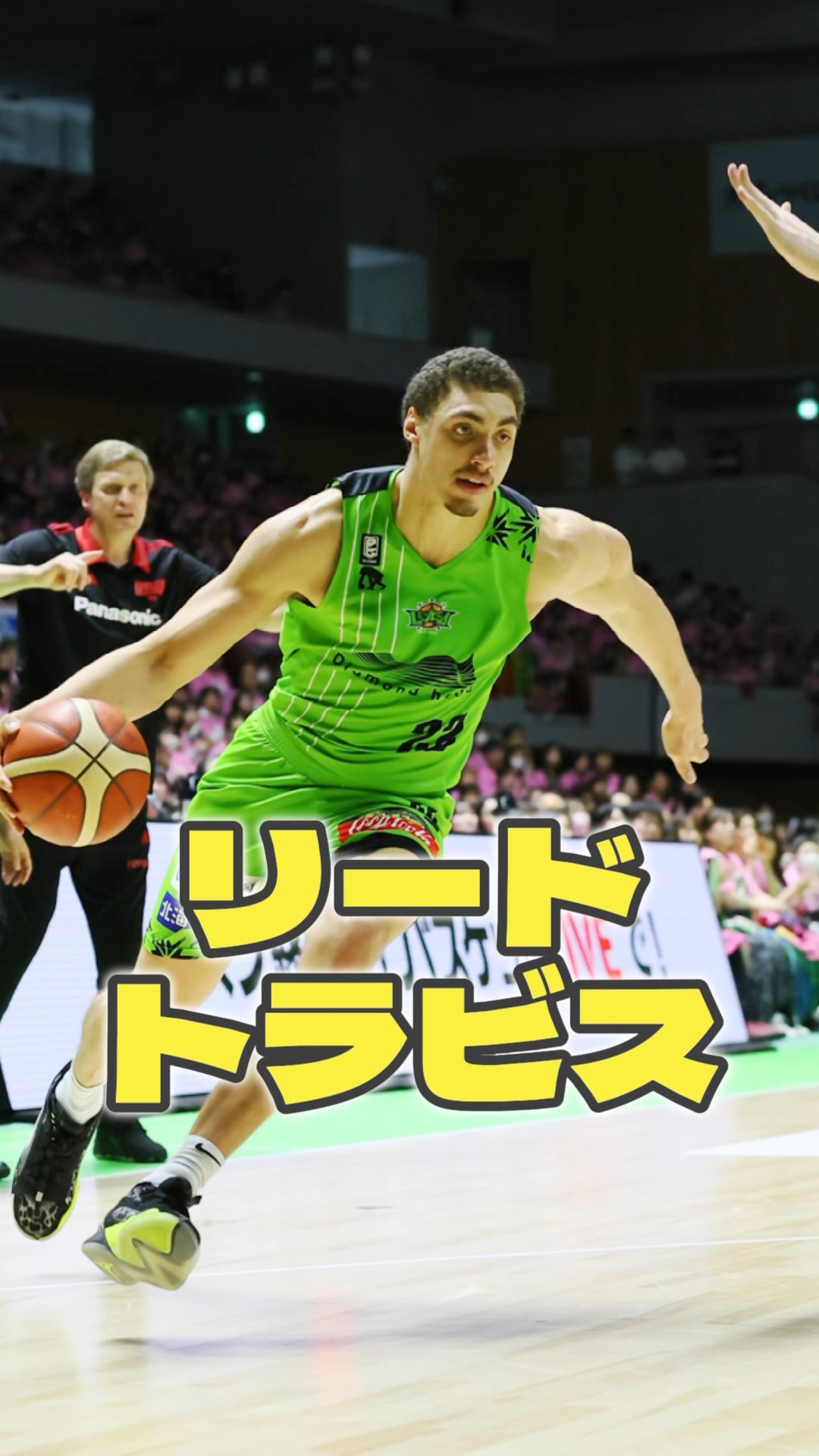 リード・トラビス選手が加入！#サンロッカーズ渋谷 #渋谷 #Bリーグ