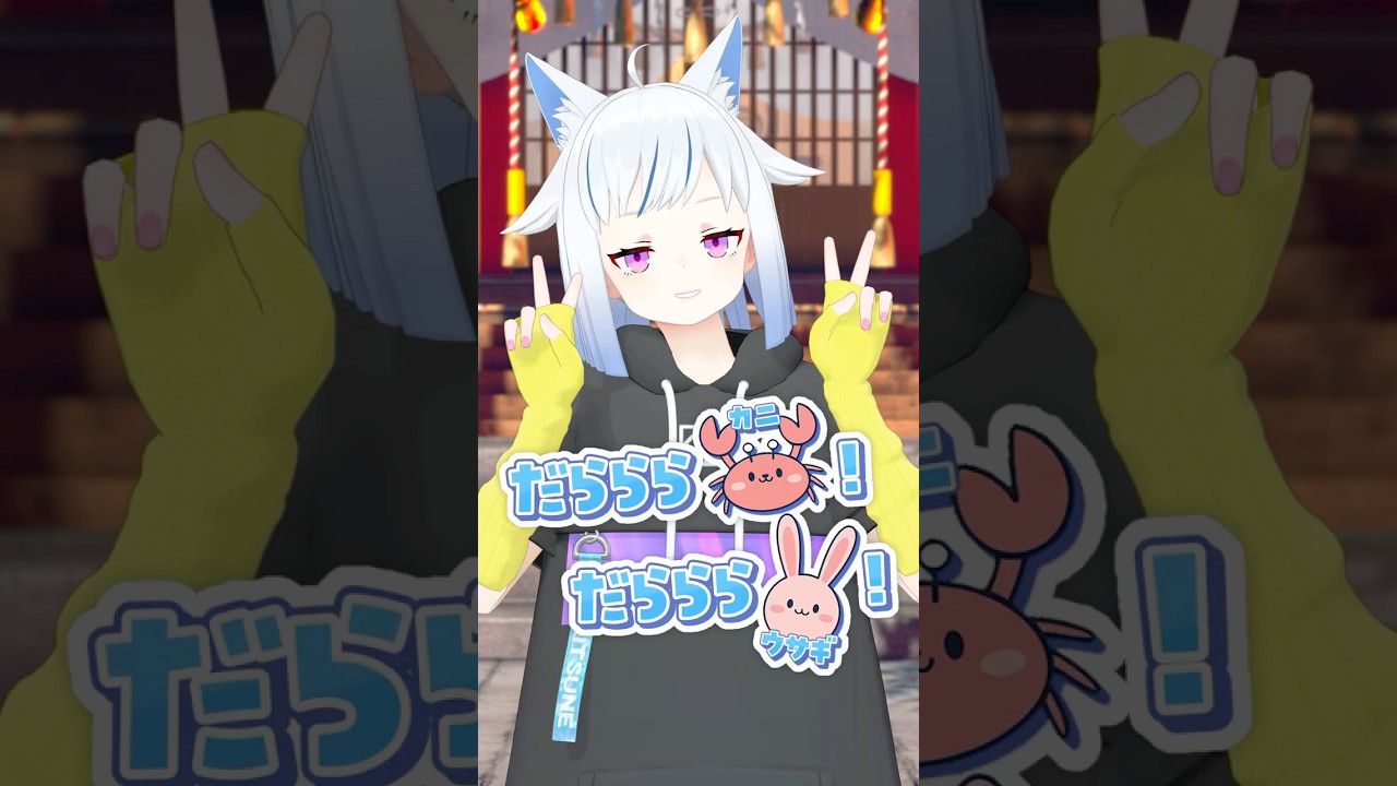 かに？うさぎ？きつね？🌕#HIMEHINA #ヒメヒナ