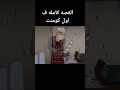 قصص رعب انيميشن حقيقيه Shorts قصص رعب انيميشن 