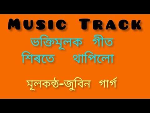       Music  Track With Lyrics  Sirote thapilu karake with  lyrics