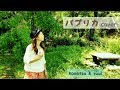 ☁パプリカ(papurika) - Foorin × 米津玄師 フル 歌詞付きMV風 cover by YUUI