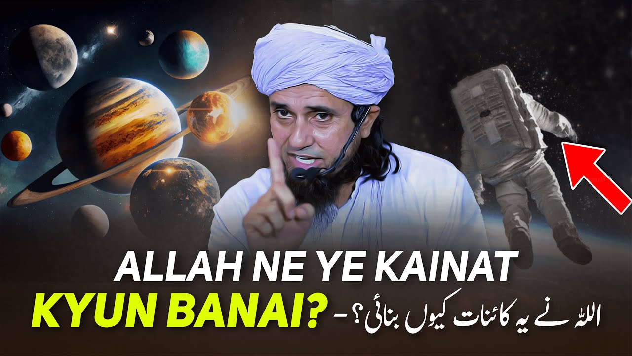 ALLAH Ne Ye Kainat Kyun Banai? | Mufti Tariq Masood
