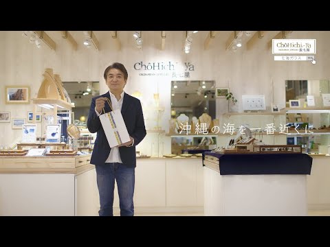 長七屋テレビCM いつも頑張ってる君へ 編