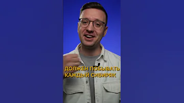 😋 ТОП-5 мест Новосибирска, в которых можно необычно поесть!