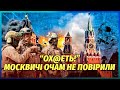 🔥Москва вибухнула! У КРЕМЛІ ТЕРМІНОВА ЕВАКУАЦІЯ, в центрі відкрили вогонь. ПУТІН ЗНИК. Залетіли наші