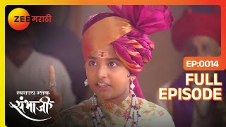 Swarajyarakshak Sambhaji Ep 14 Indian Historical Marathi TV Serial Dr. Amol Kolhe - Zee Marathi