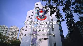 Publication Date: 2023-07-15 | Video Title: 香港路德會增城兆霖學校　第十八屆畢業典禮（節錄畢業生表演）