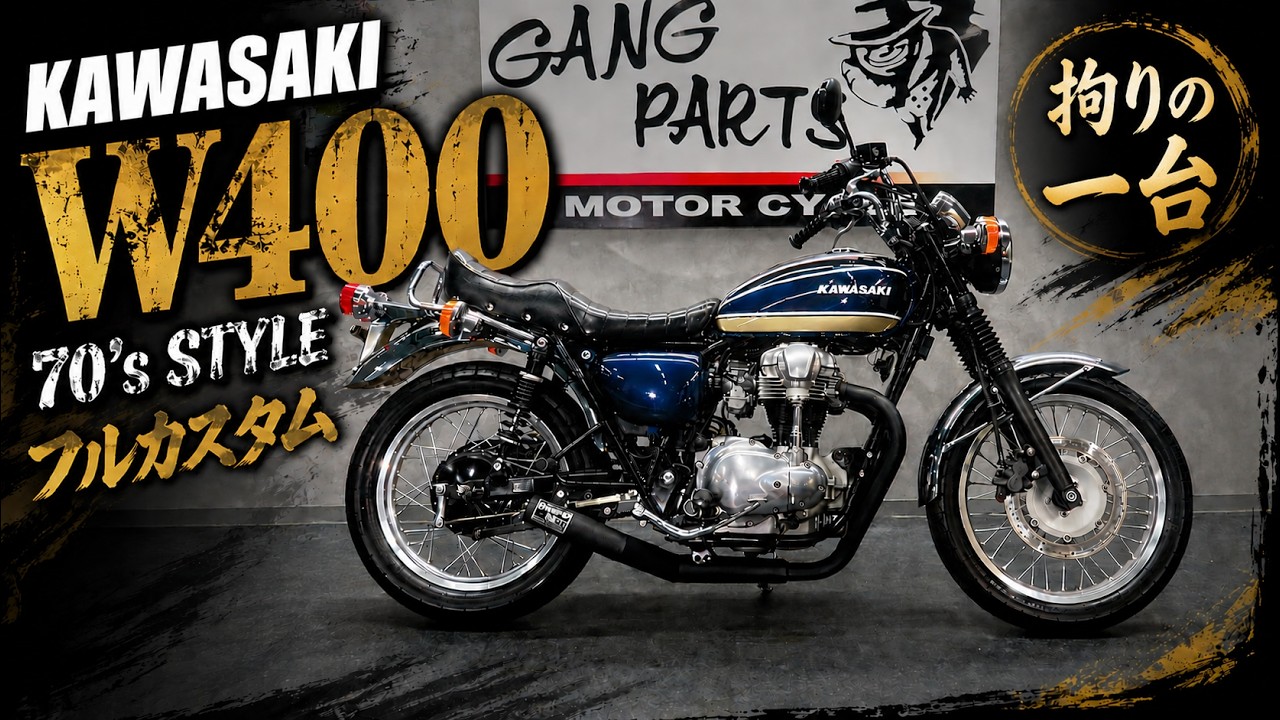 W400フルカスタム【日本のビンテージカスタム】70´sスタイル！販売車両
