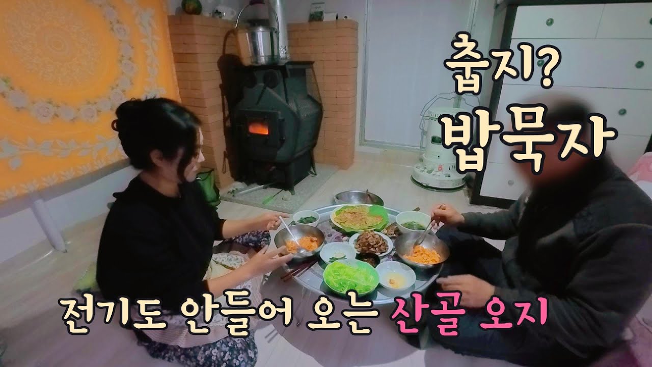 [41] Ух~! Блаженная ночь в отдаленной горной деревне без электричества