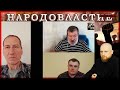 ВОСКРЕСНИК. ВЯЧЕСЛАВ МАЛЬЦЕВ. ИВАН БЕЛЕЦКИЙ и СОРАТНИКИ