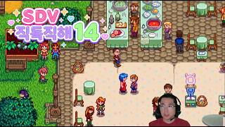 English Reading Through Games | Stardew Valley Sight Translation 14 screenshot 4