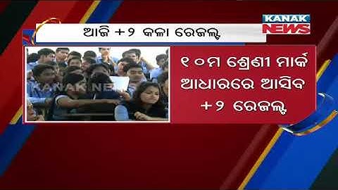 CHSE +2 Arts And Vocational Result Today