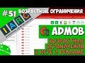 Создание игр для Android: 51. Возрастные ограничения и Деликатные категории в Admob