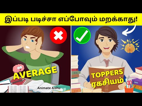 How to Memorize Faster and Easy | 05 STUDY Secrets To Remember Everything You Read ?