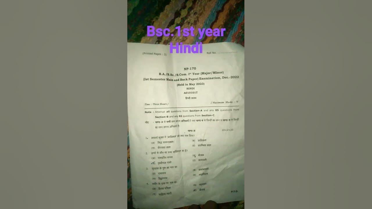 bsc-1st-year-hindi-paper-2023-dbrau-youtube