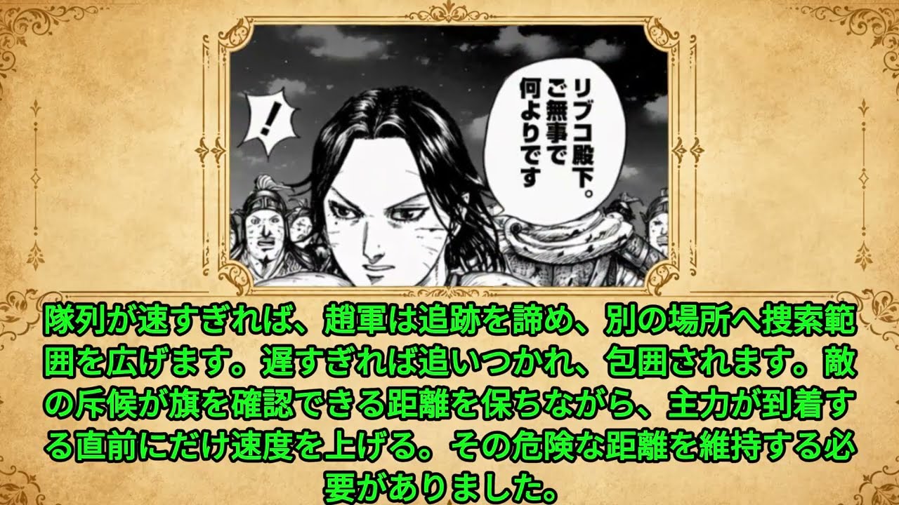 Kingdom Chapter 885 — Full Japanese Version: Latest Chapter