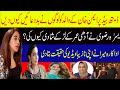 News From Showbiz World.News About Yusra Rizvi,Aiman Khan Minal Khan And Meera || MahreenSibtain.