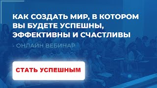 Как Стать Успешным Человеком С Нуля | Как Люди Становятся Успешными