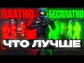 КАКОЙ ЧИТ ЛУЧШЕ БЕСПЛАТНЫЙ ИЛИ ПЛАТНЫЙ? // ЧИТЫ КС 2 / CHEATS CS 2 // БЕСПЛАТНЫЙ ЧИТ НА КС 2