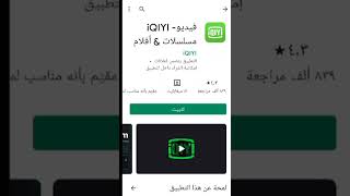 افضل 5 برامج افلام ومسلسلات screenshot 2